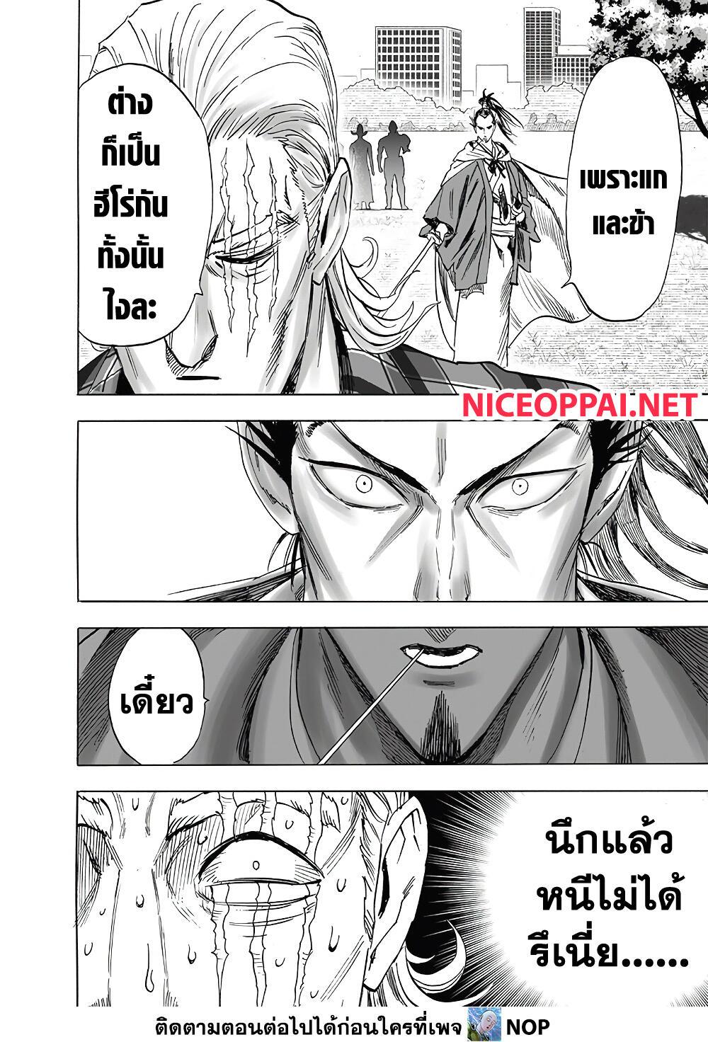 One Punch Man Chap 189 - Next Chap 190