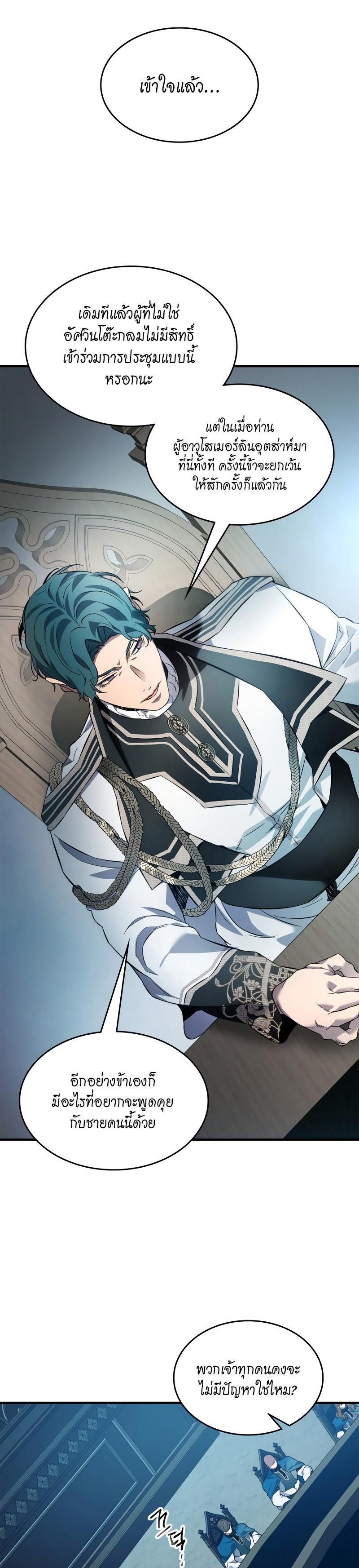 Leveling With the Gods Chap 90 - Next Chap 91