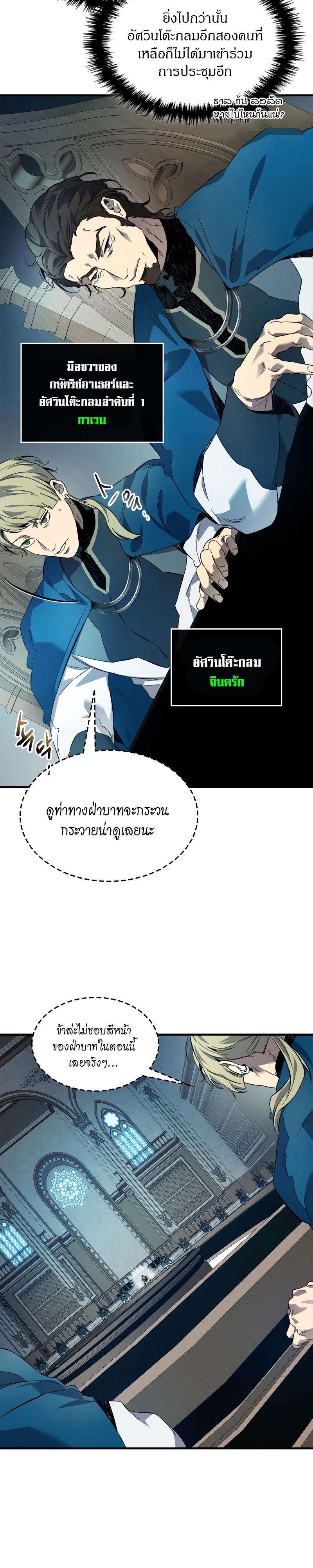 Leveling With the Gods Chap 90 - Next Chap 91
