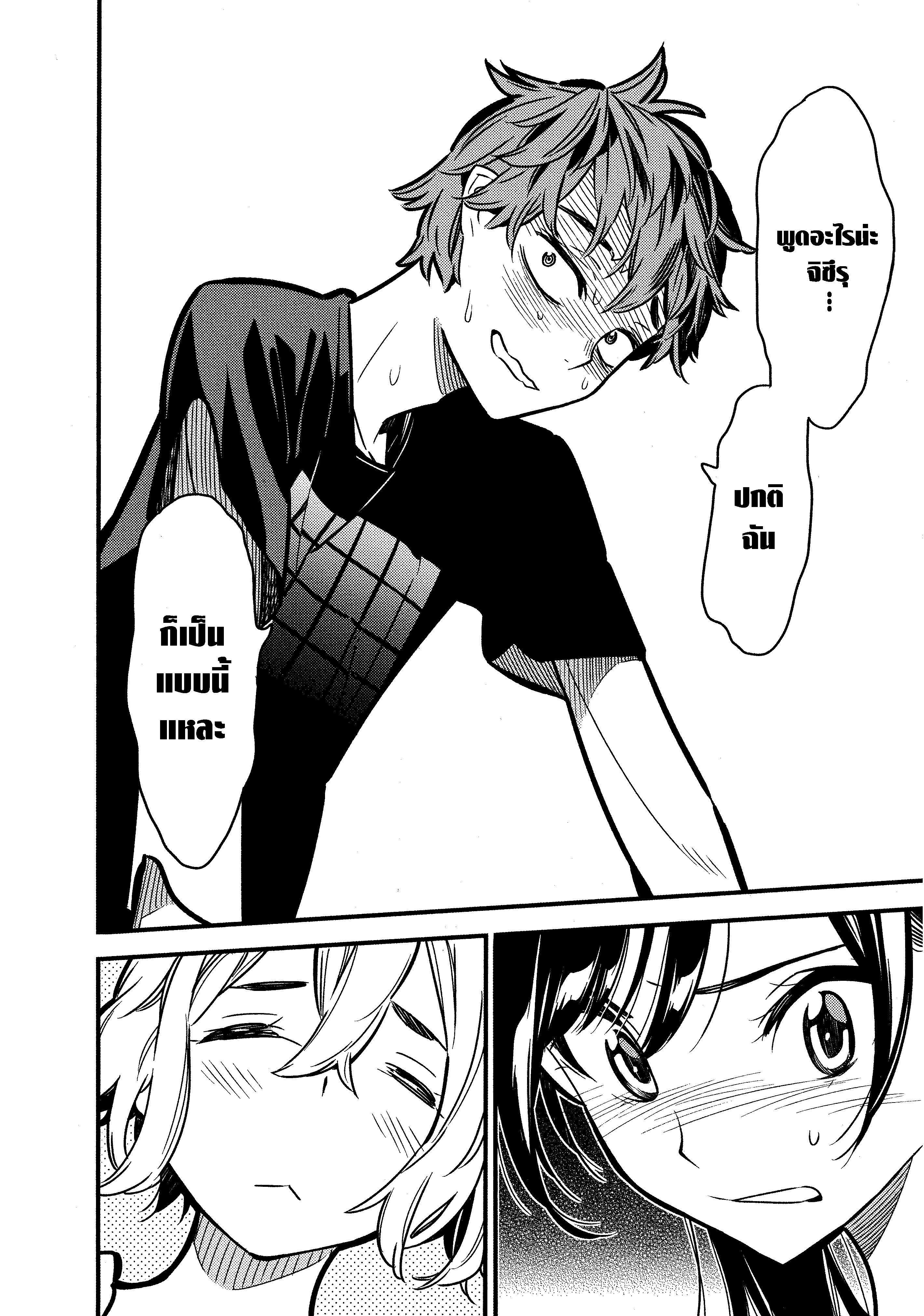 Kanojo Okarishimasu – สะดุดรักยัยแฟนเช่า Chap 5 - Next Chap 6