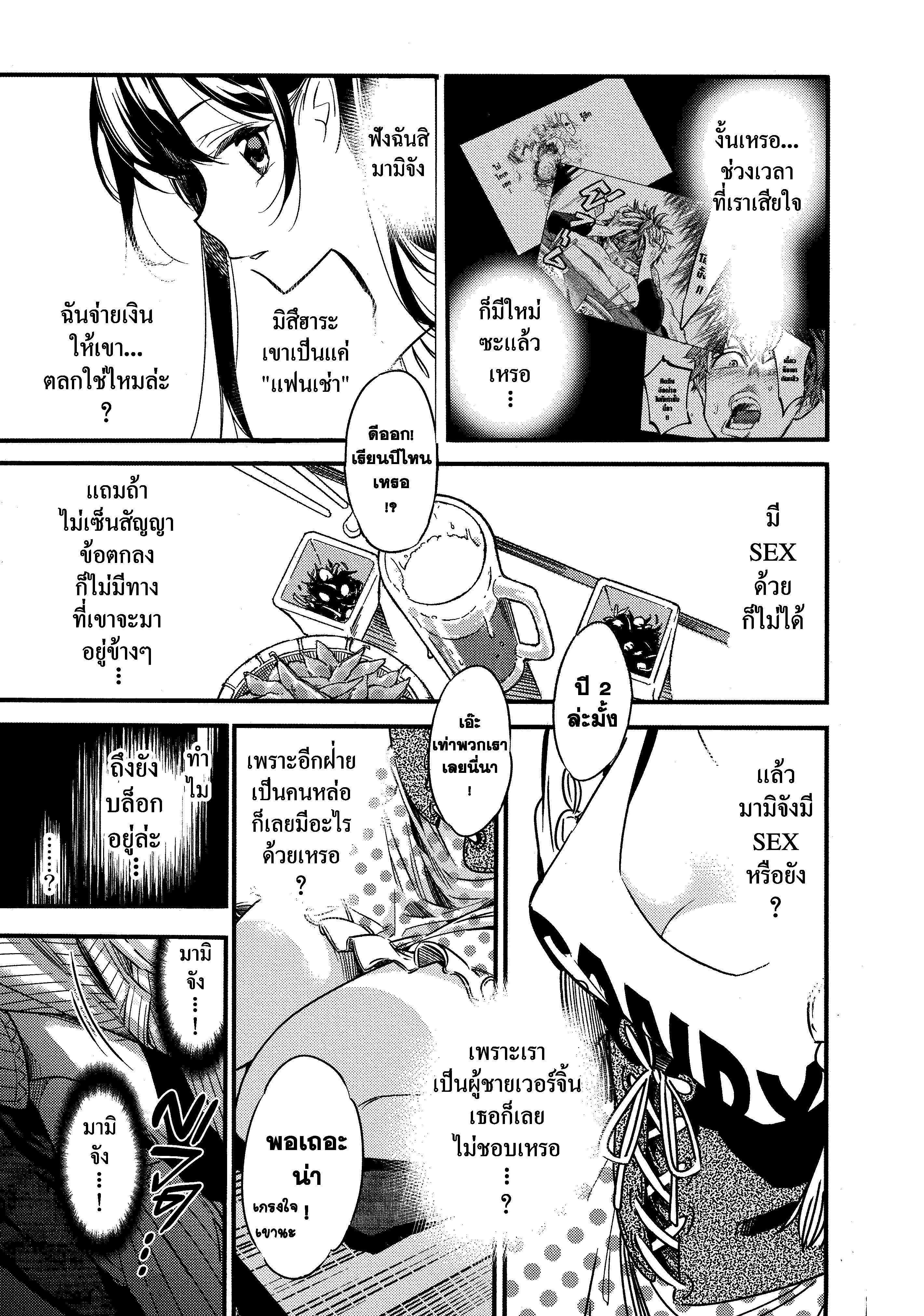 Kanojo Okarishimasu – สะดุดรักยัยแฟนเช่า Chap 5 - Next Chap 6