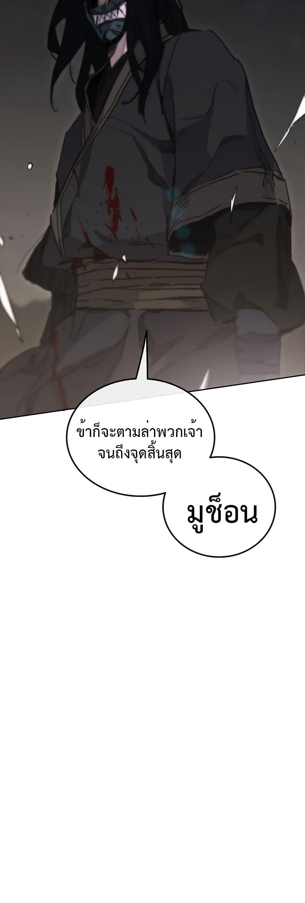 The Undefeatable Swordsman Chap 136 - Next Chap 137