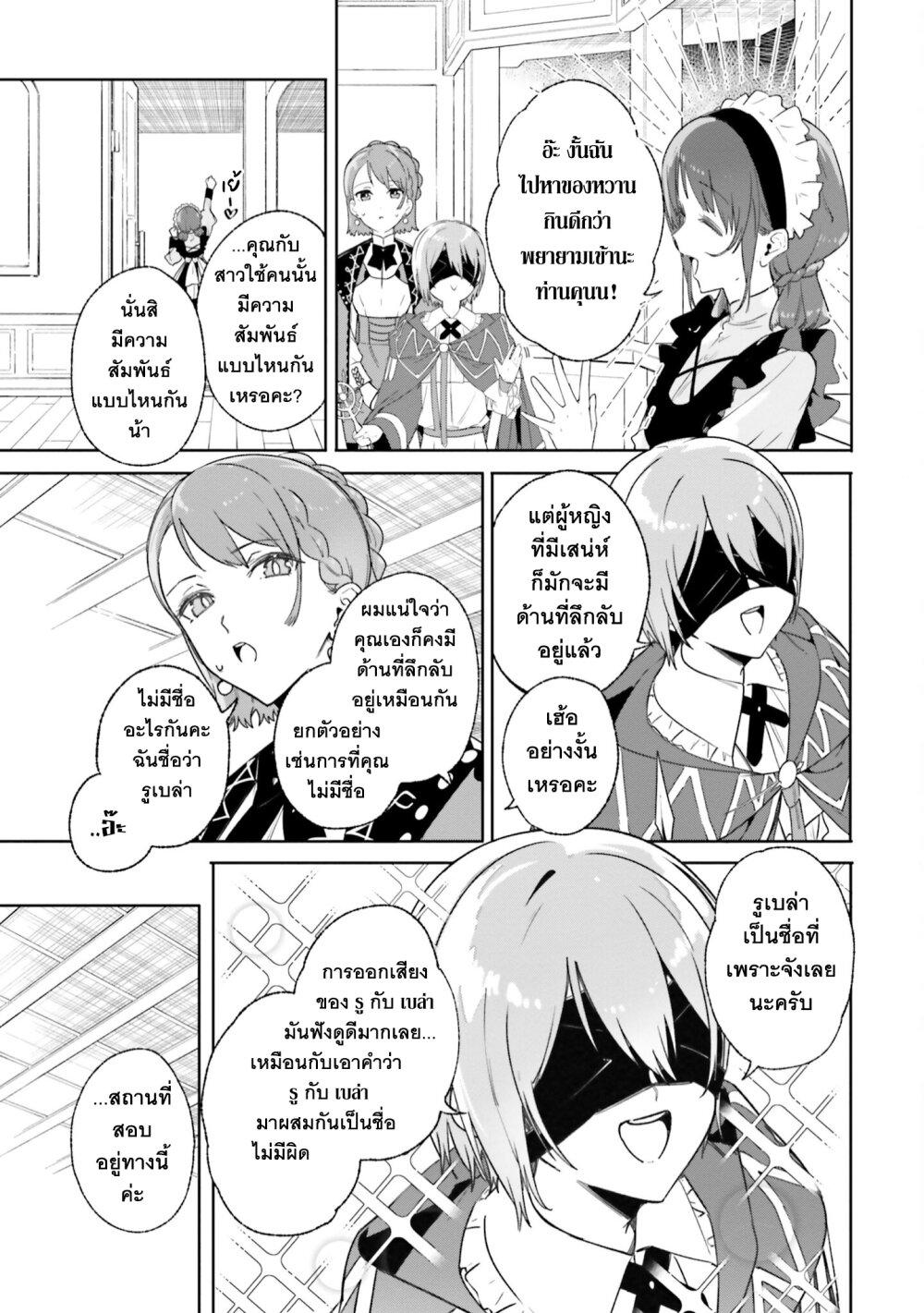 Majutsushi Kunon wa Miete Iru Chap 15 - Next Chap 16