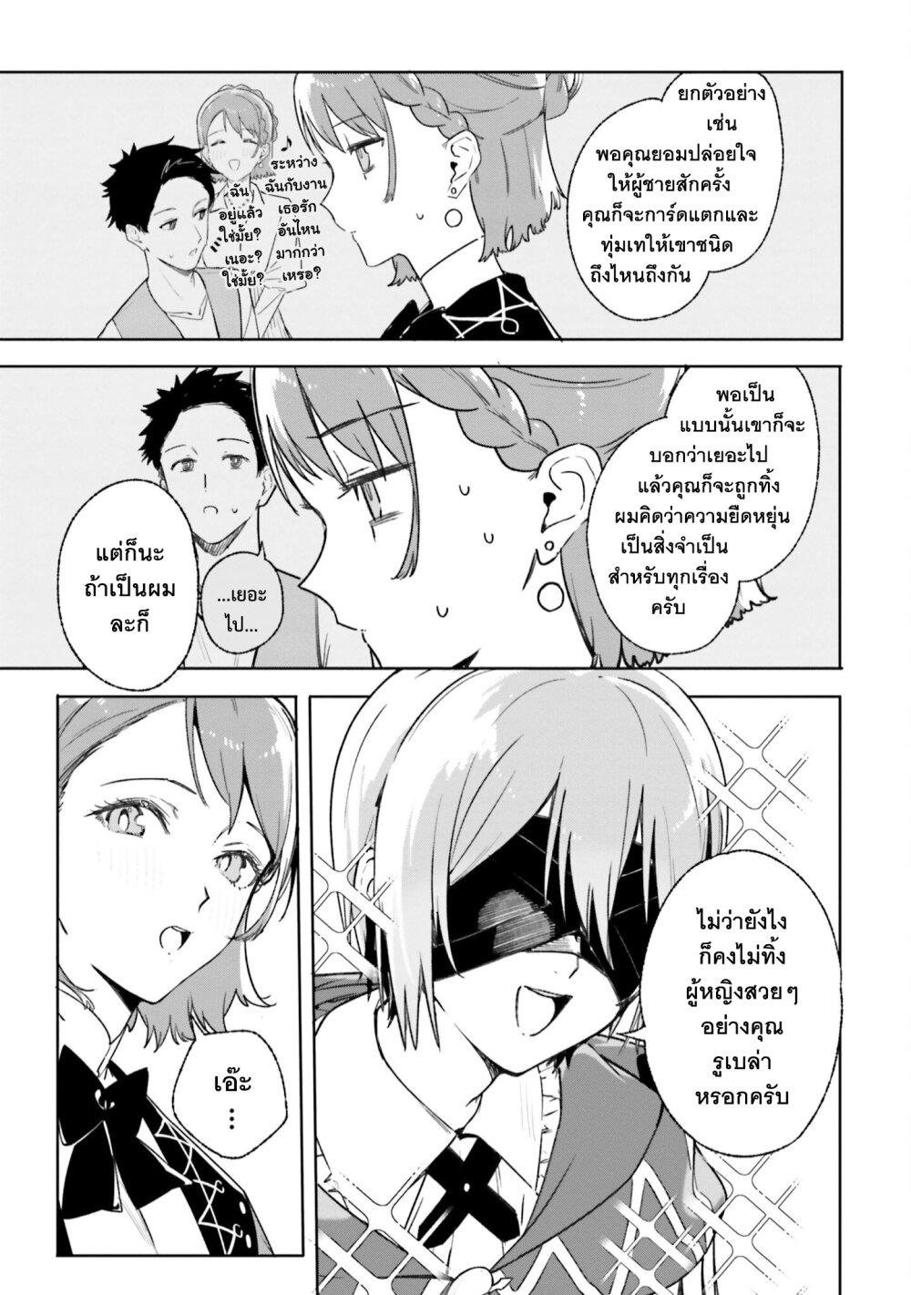 Majutsushi Kunon wa Miete Iru Chap 15 - Next Chap 16