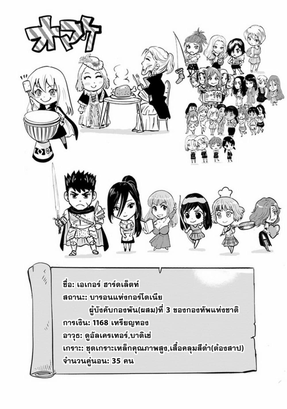 Oukoku e Tsuzuku Michi – Dorei Kenshi no Nariagari Eiyuutan Chap 49 - Next Chap 50