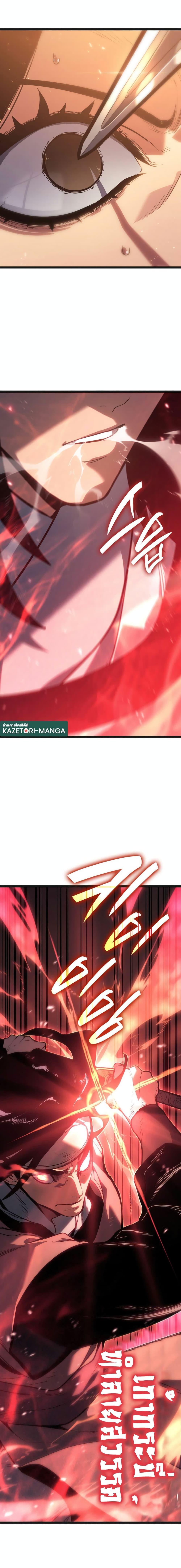 Reaper of the Drifting Moon Chap 80 - Next Chap 81