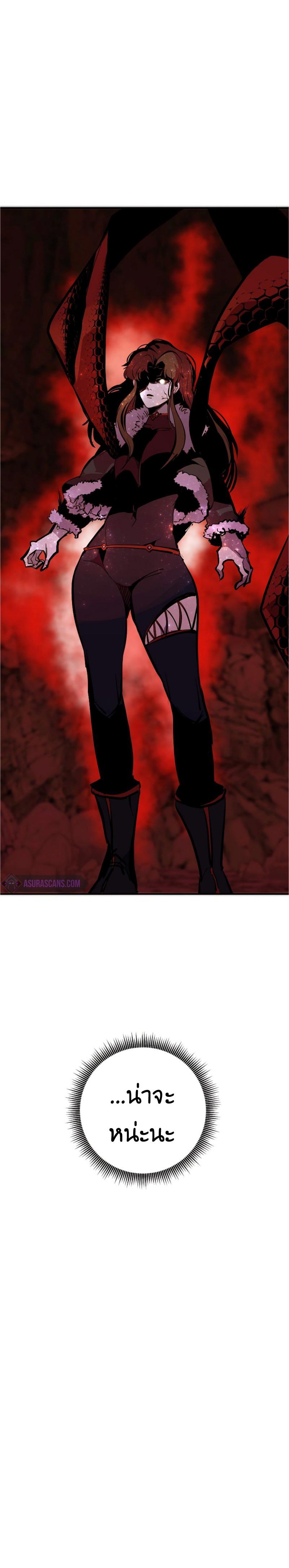 Worthless Regression Chap 59 - Next Chap 60