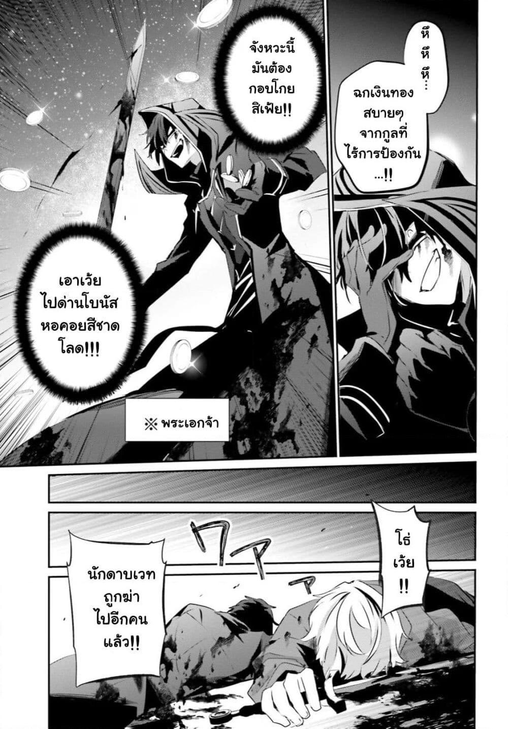 Kage no Jitsuryokusha ni Naritakute! อยากเป็นพลังในเงามืด Chap 29 - Next Chap 30