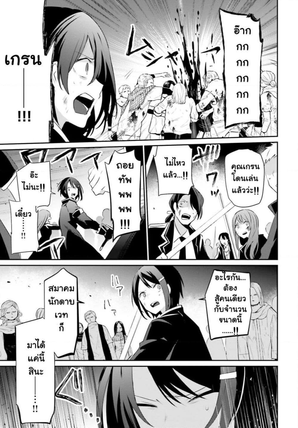 Kage no Jitsuryokusha ni Naritakute! อยากเป็นพลังในเงามืด Chap 29 - Next Chap 30