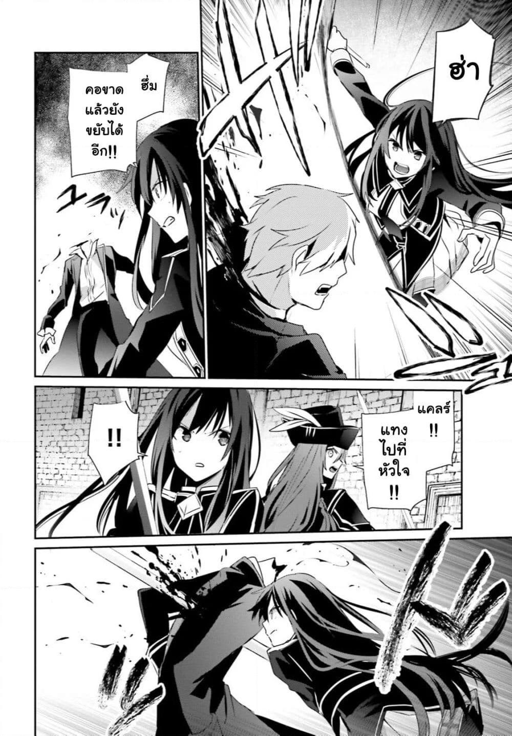 Kage no Jitsuryokusha ni Naritakute! อยากเป็นพลังในเงามืด Chap 29 - Next Chap 30