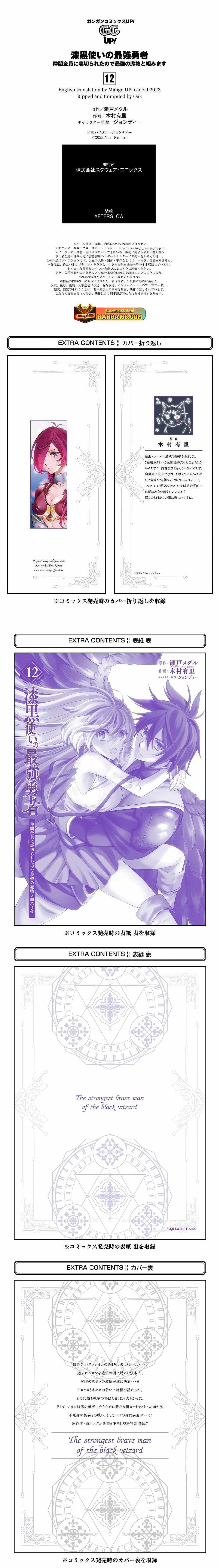 Shikkoku Tsukai No Saikyou Yuusha ~ Nakama Zenin Ni… No De Saikyou No Mamono To Kumimasu Chap 71.2 - Next Chap 72.2
