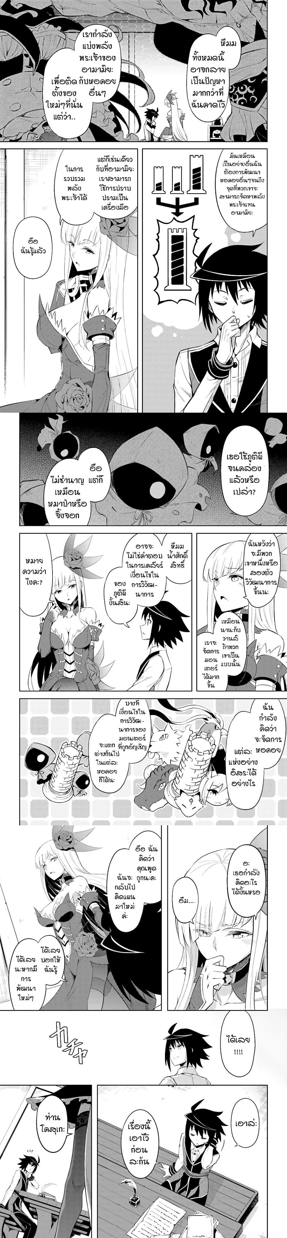 Tono no Kanri o Shite Miyou Chap 41 - Next Chap 42