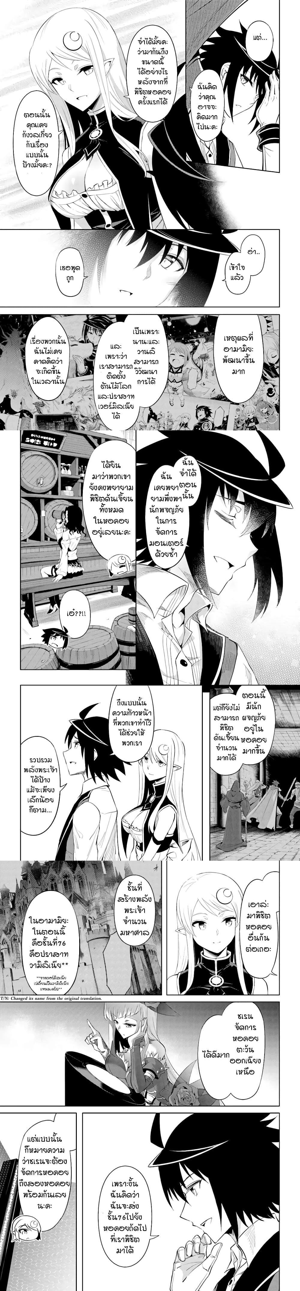 Tono no Kanri o Shite Miyou Chap 41 - Next Chap 42
