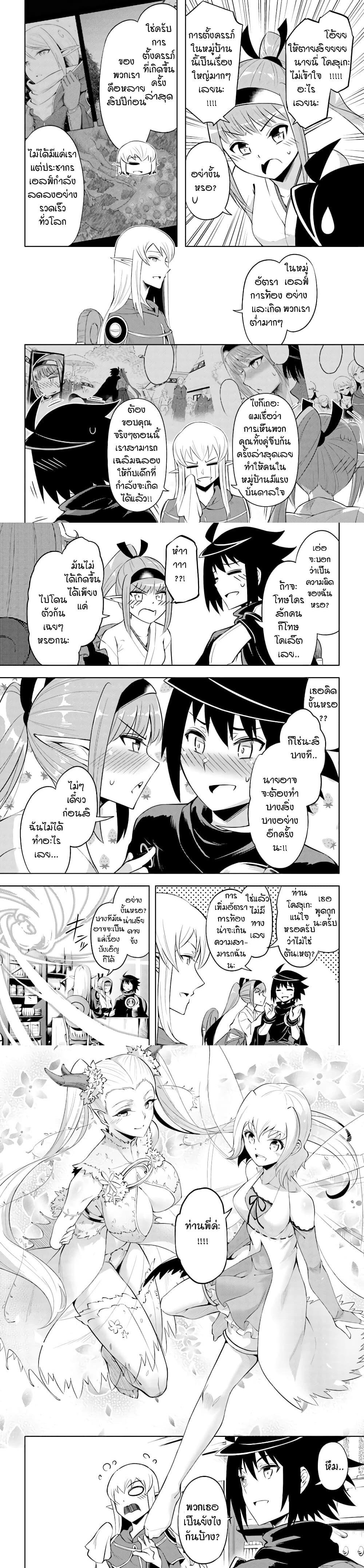 Tono no Kanri o Shite Miyou Chap 41 - Next Chap 42