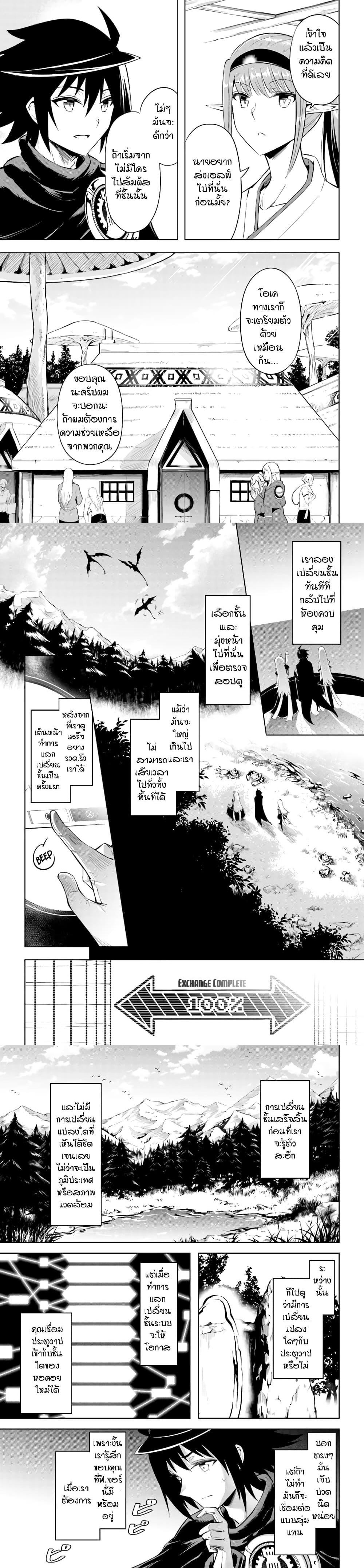 Tono no Kanri o Shite Miyou Chap 41 - Next Chap 42