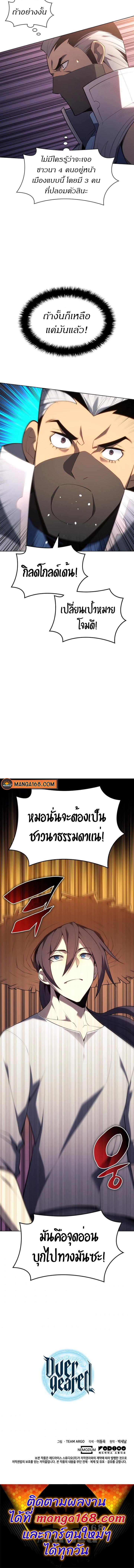 Overgeared Chap 134 - Next Chap 135