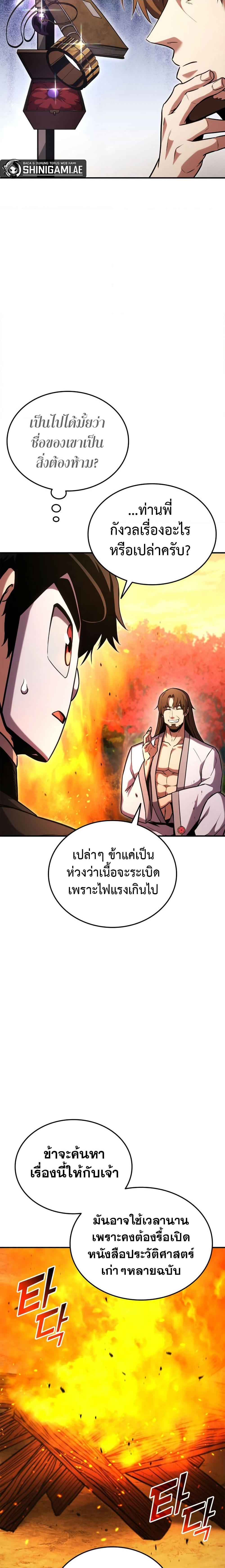 Ranker’s Return (Remake) Chap 128 - Next Chap 129