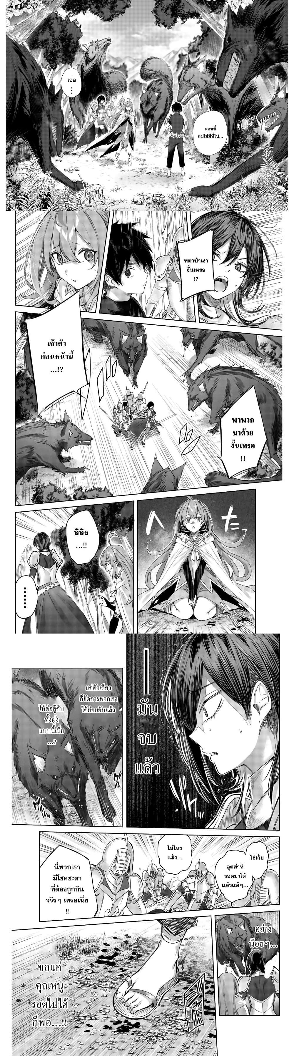 Henkyou no Yakushi, Miyako de S Rank Boukensha to naru Chap 1 - Next Chap 2