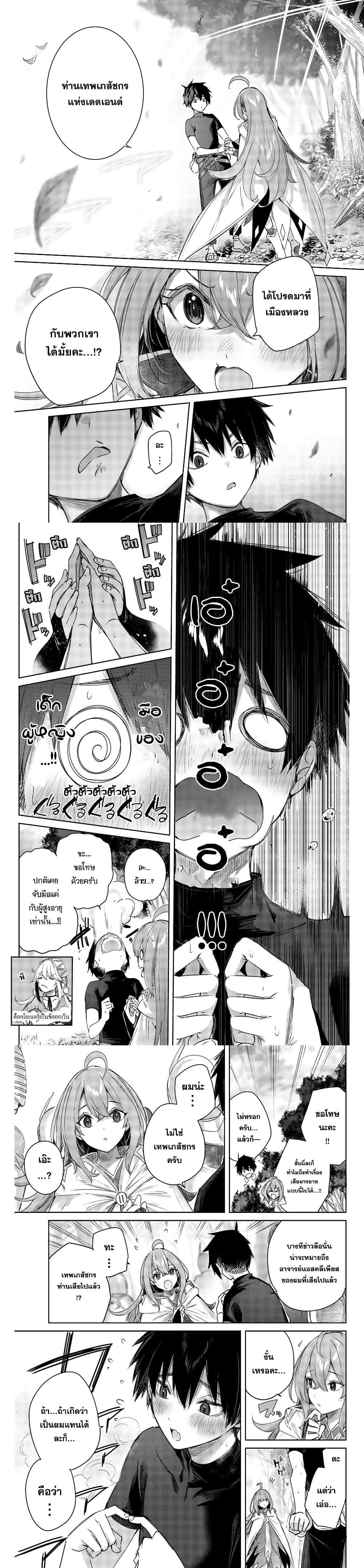 Henkyou no Yakushi, Miyako de S Rank Boukensha to naru Chap 1 - Next Chap 2