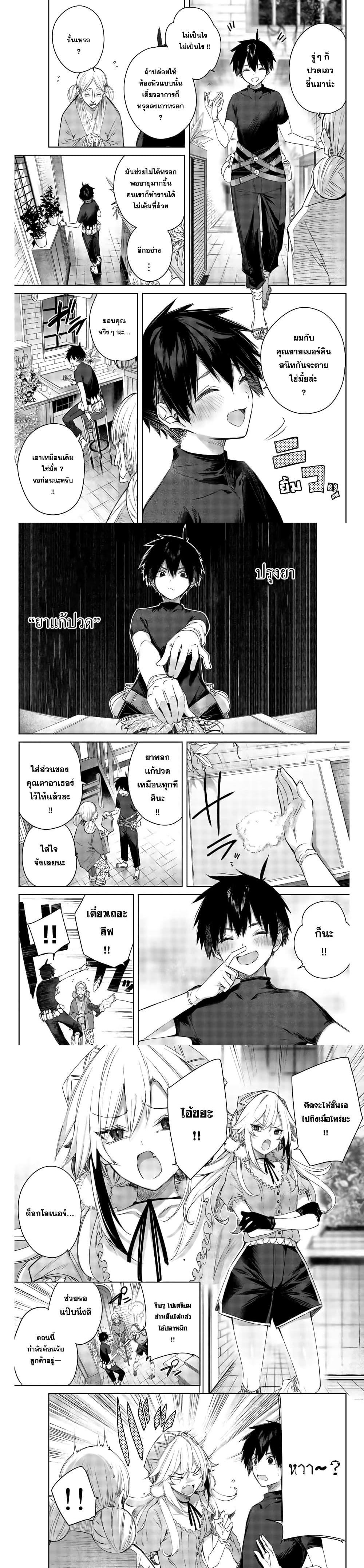 Henkyou no Yakushi, Miyako de S Rank Boukensha to naru Chap 1 - Next Chap 2