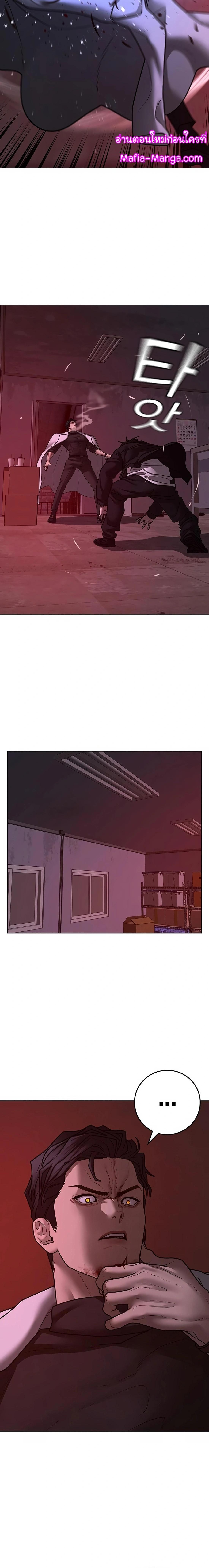 Reality Quest Chap 114 - Next Chap 115