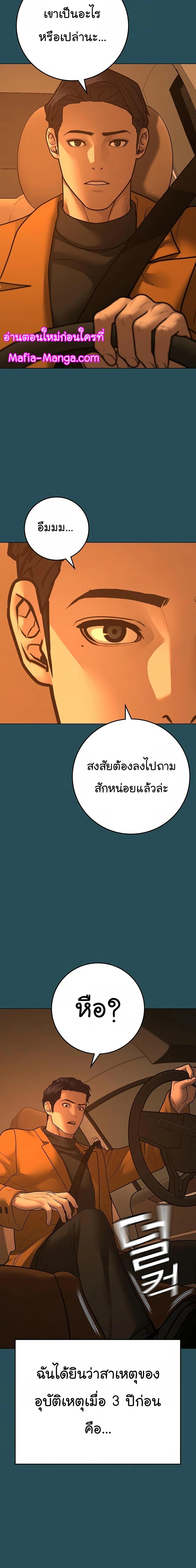 Reality Quest Chap 114 - Next Chap 115