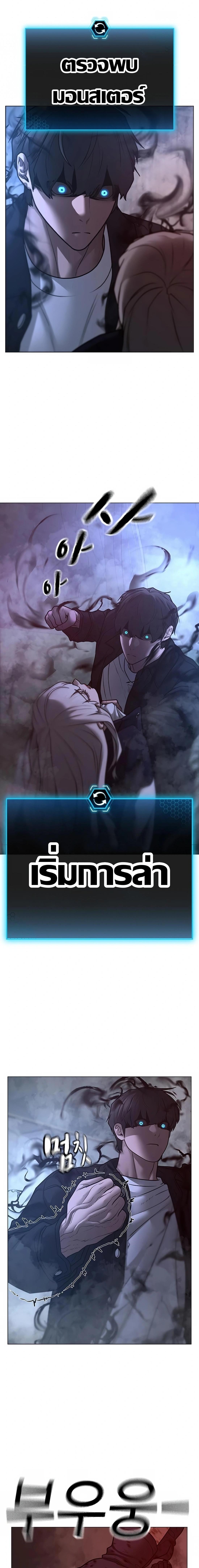 Reality Quest Chap 114 - Next Chap 115