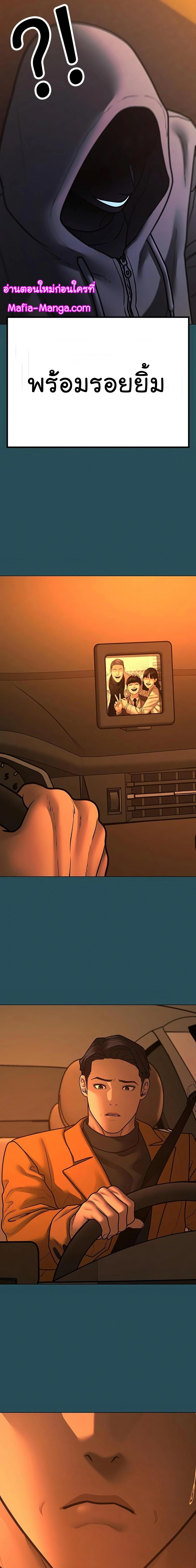 Reality Quest Chap 114 - Next Chap 115