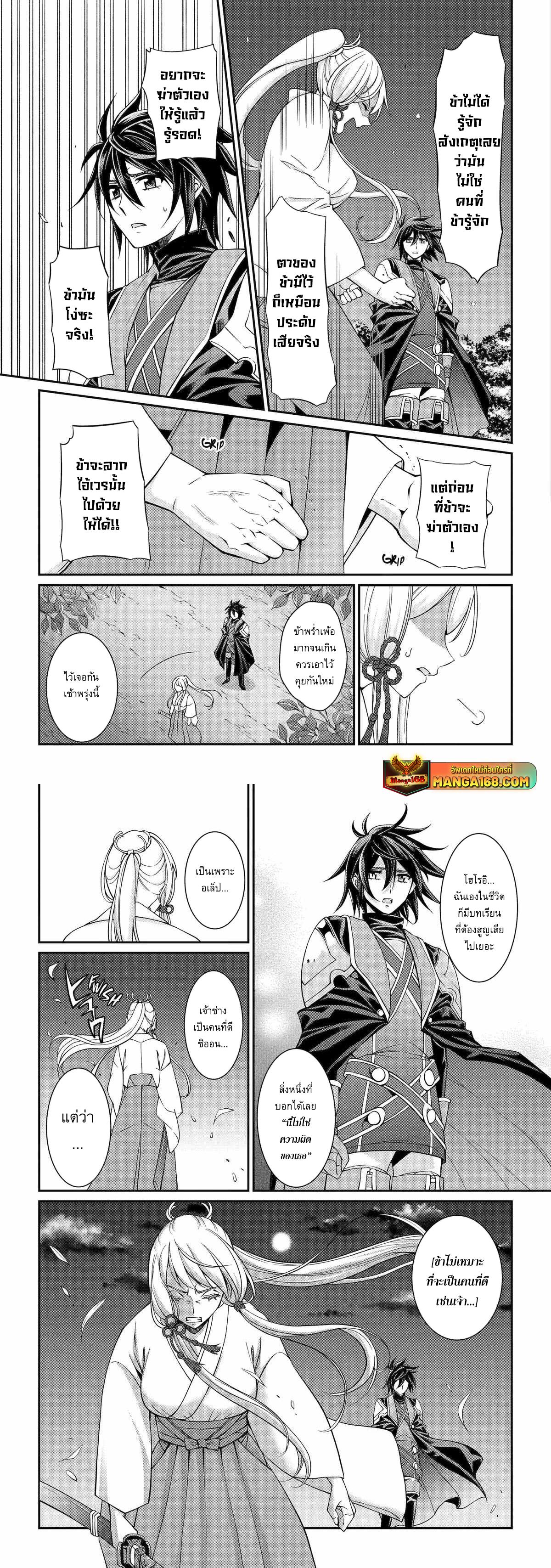 Shikkoku Tsukai No Saikyou Yuusha ~ Nakama Zenin Ni… No De Saikyou No Mamono To Kumimasu Chap 72.2 - Next Chap 73.2