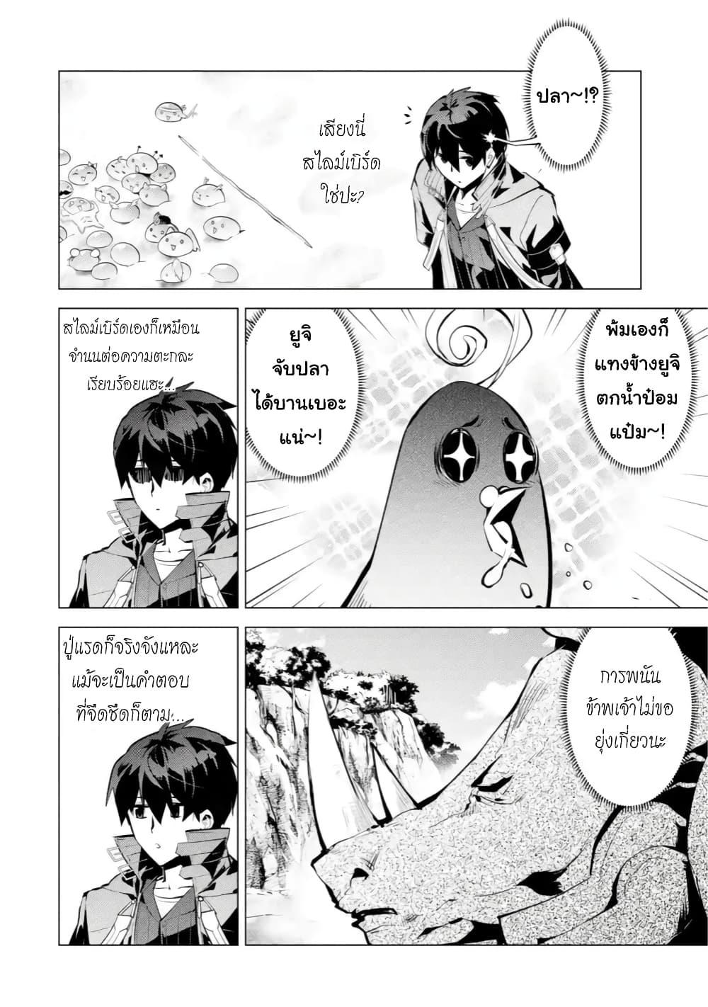 Tensei Kenja no Isekai Life Chap 38.2 - Next Chap 39.2