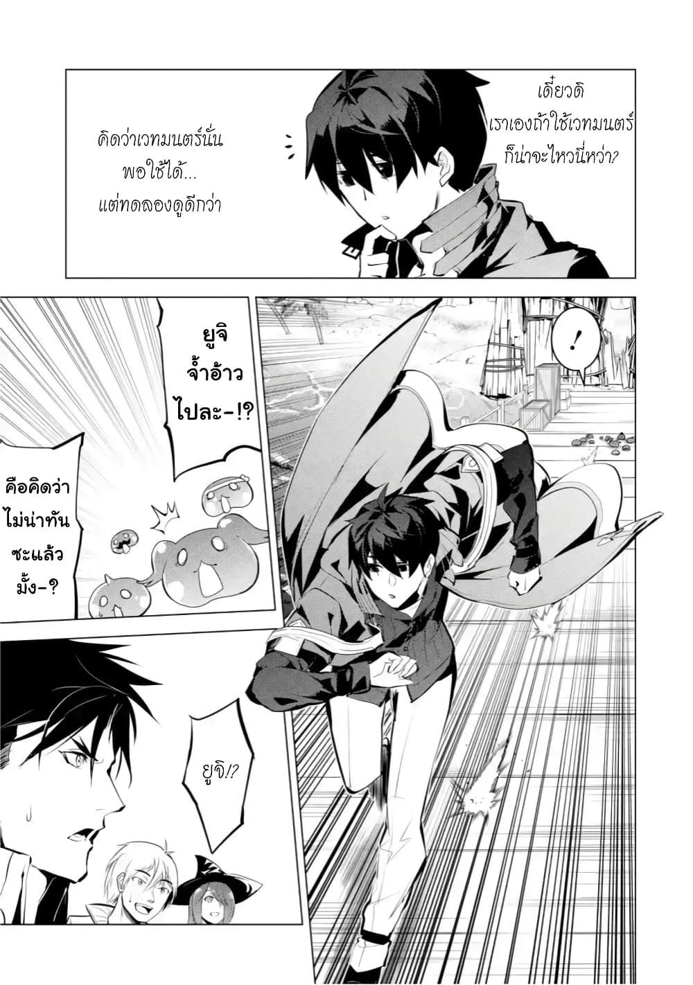 Tensei Kenja no Isekai Life Chap 38.2 - Next Chap 39.2