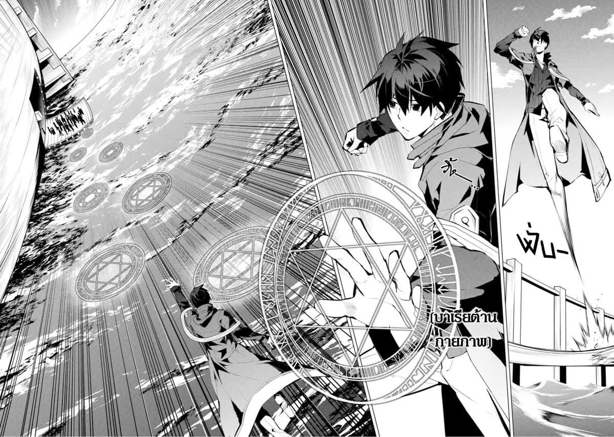 Tensei Kenja no Isekai Life Chap 38.2 - Next Chap 39.2
