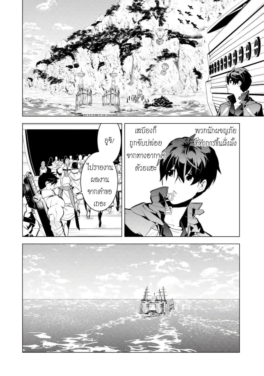 Tensei Kenja no Isekai Life Chap 38.2 - Next Chap 39.2