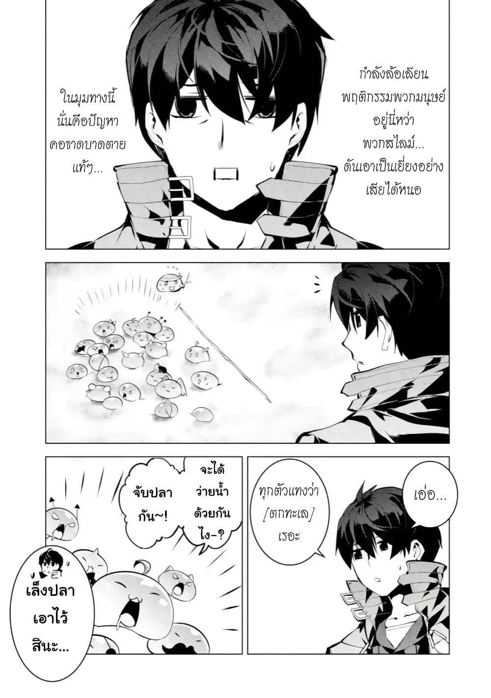 Tensei Kenja no Isekai Life Chap 38.2 - Next Chap 39.2