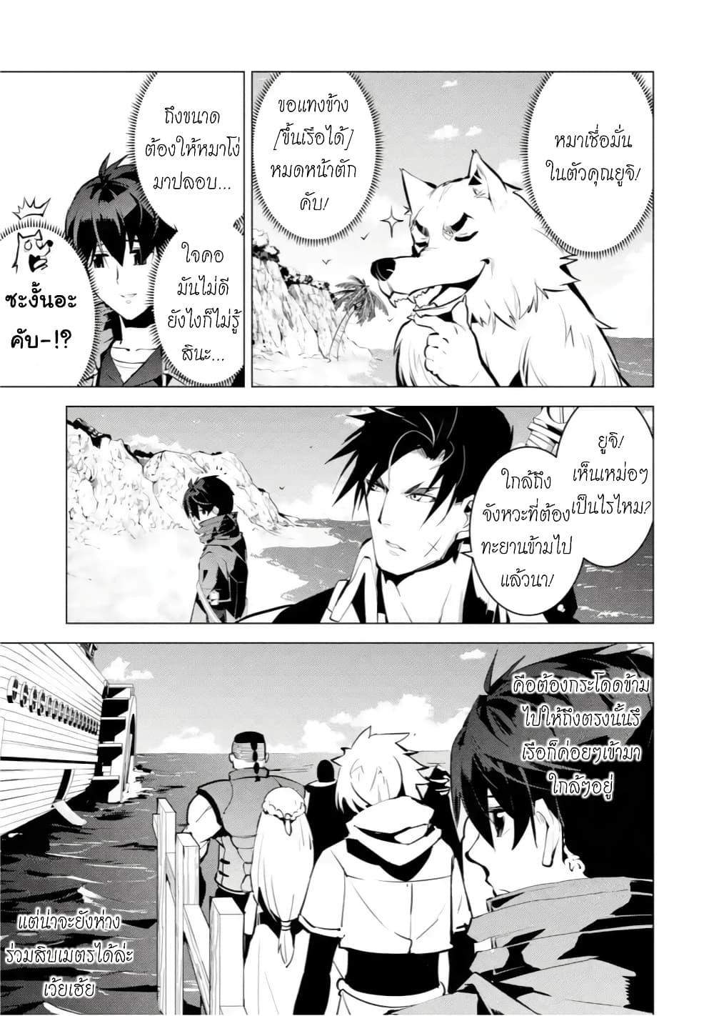Tensei Kenja no Isekai Life Chap 38.2 - Next Chap 39.2