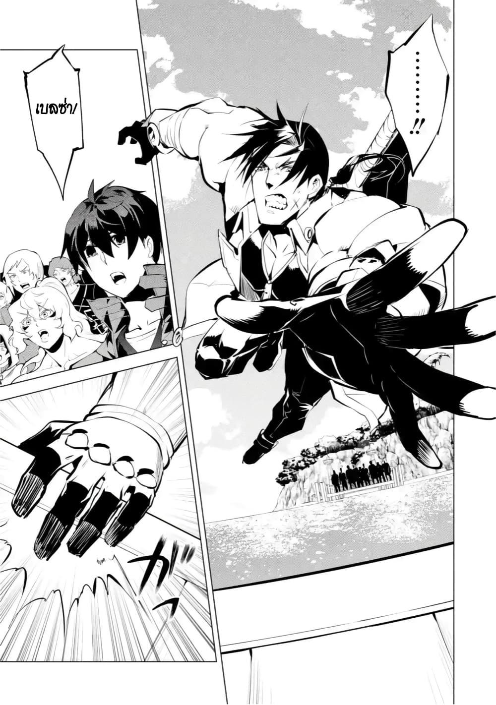 Tensei Kenja no Isekai Life Chap 38.2 - Next Chap 39.2