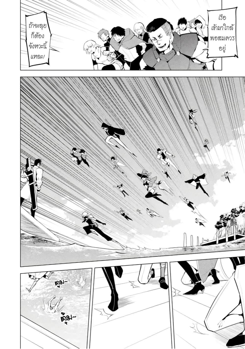 Tensei Kenja no Isekai Life Chap 38.2 - Next Chap 39.2