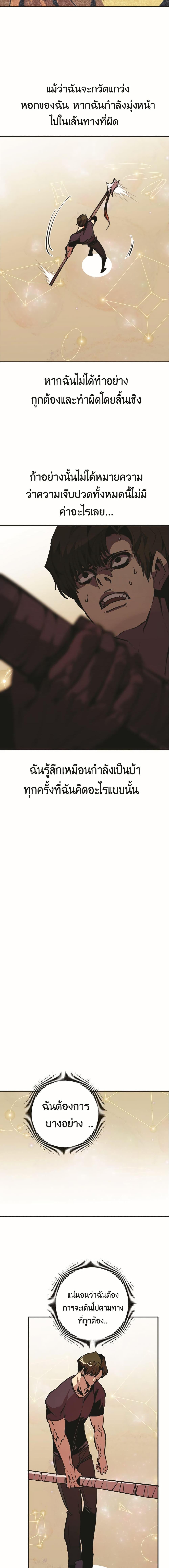 Worthless Regression Chap 50 - Next Chap 51