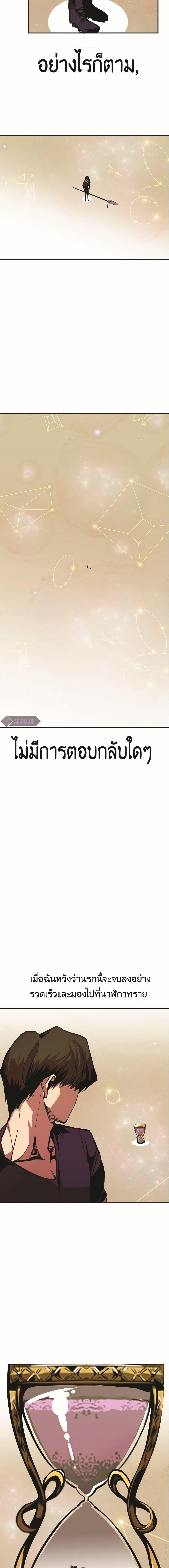 Worthless Regression Chap 50 - Next Chap 51