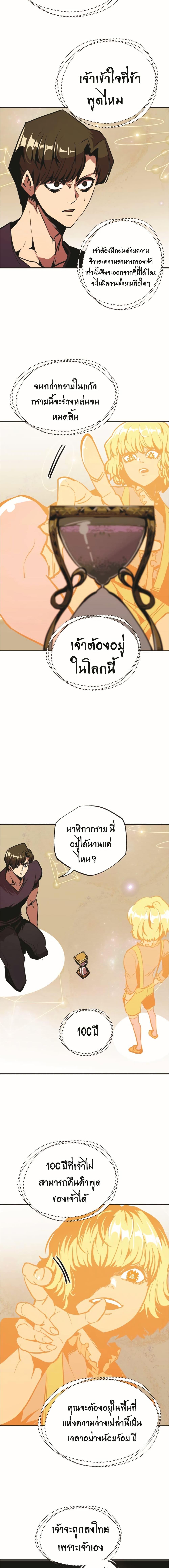 Worthless Regression Chap 50 - Next Chap 51