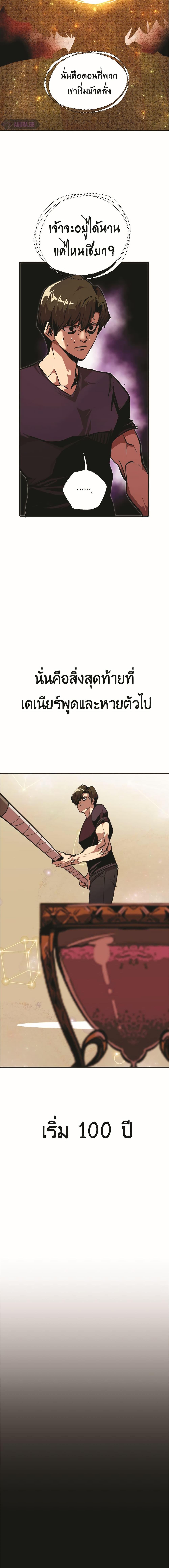 Worthless Regression Chap 50 - Next Chap 51