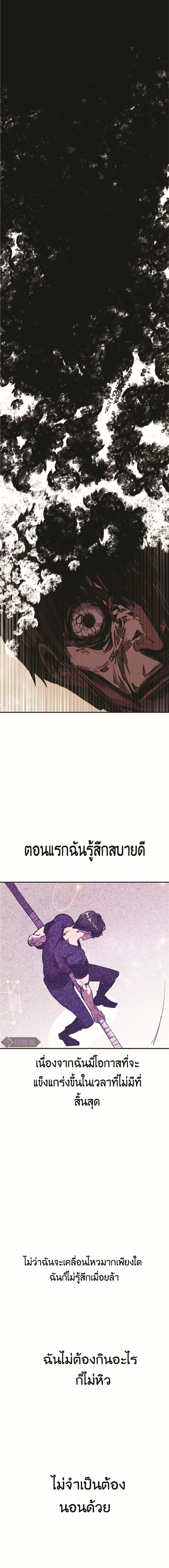 Worthless Regression Chap 50 - Next Chap 51