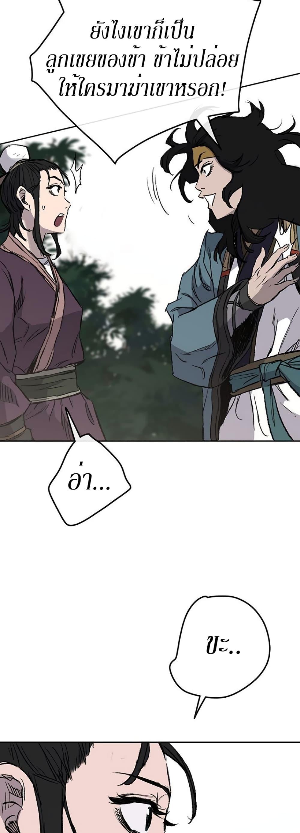 The Undefeatable Swordsman Chap 32 - Next Chap 33