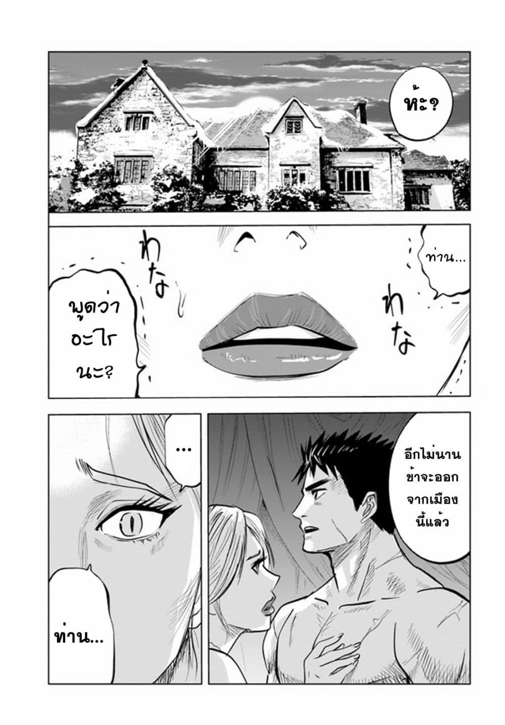 Oukoku e Tsuzuku Michi – Dorei Kenshi no Nariagari Eiyuutan Chap 22 - Next Chap 23