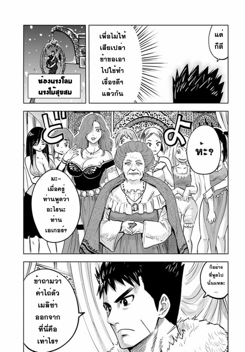 Oukoku e Tsuzuku Michi – Dorei Kenshi no Nariagari Eiyuutan Chap 22 - Next Chap 23