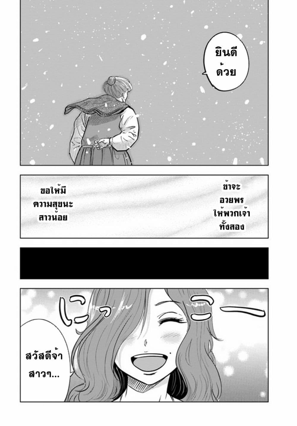 Oukoku e Tsuzuku Michi – Dorei Kenshi no Nariagari Eiyuutan Chap 22 - Next Chap 23