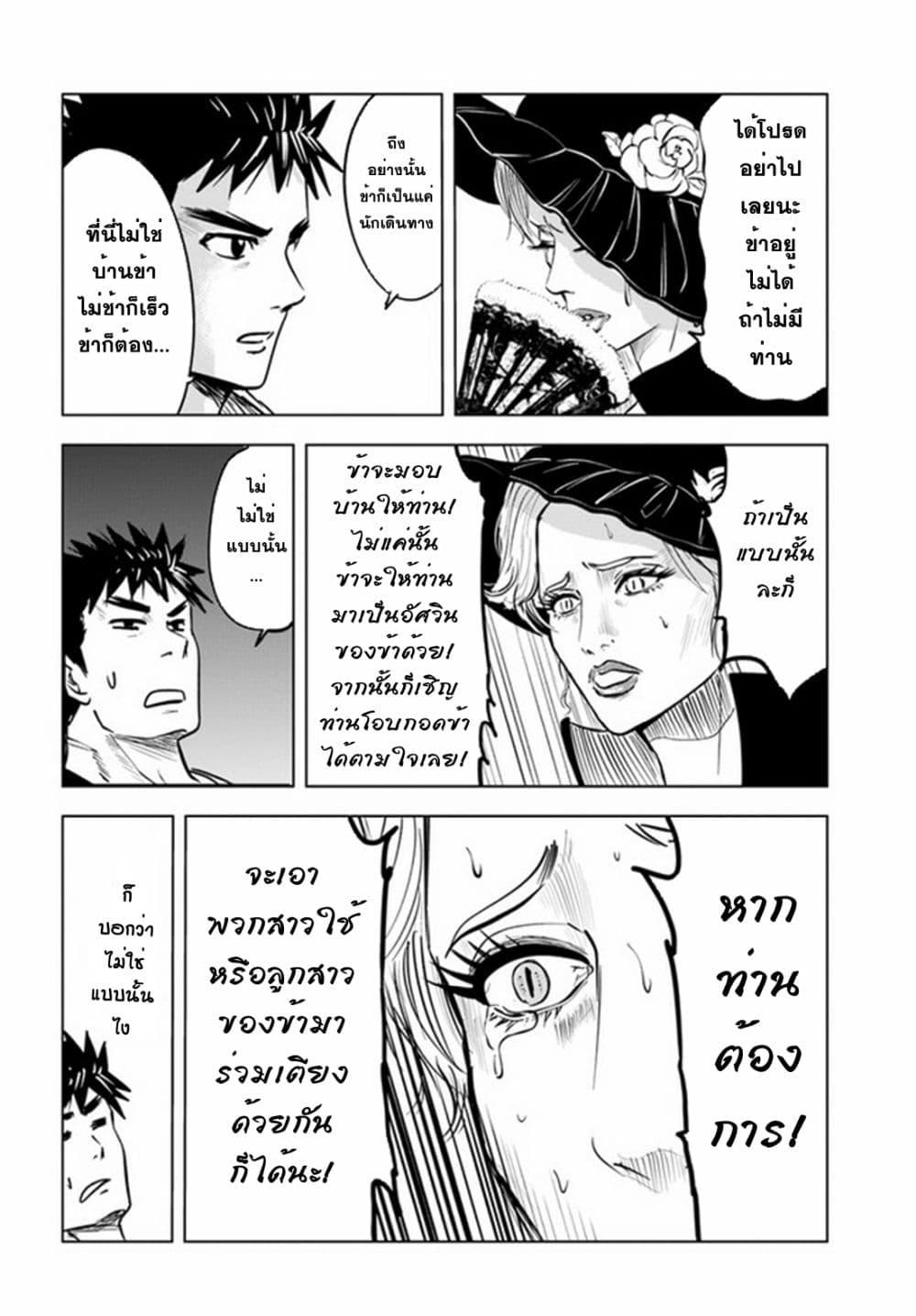 Oukoku e Tsuzuku Michi – Dorei Kenshi no Nariagari Eiyuutan Chap 22 - Next Chap 23