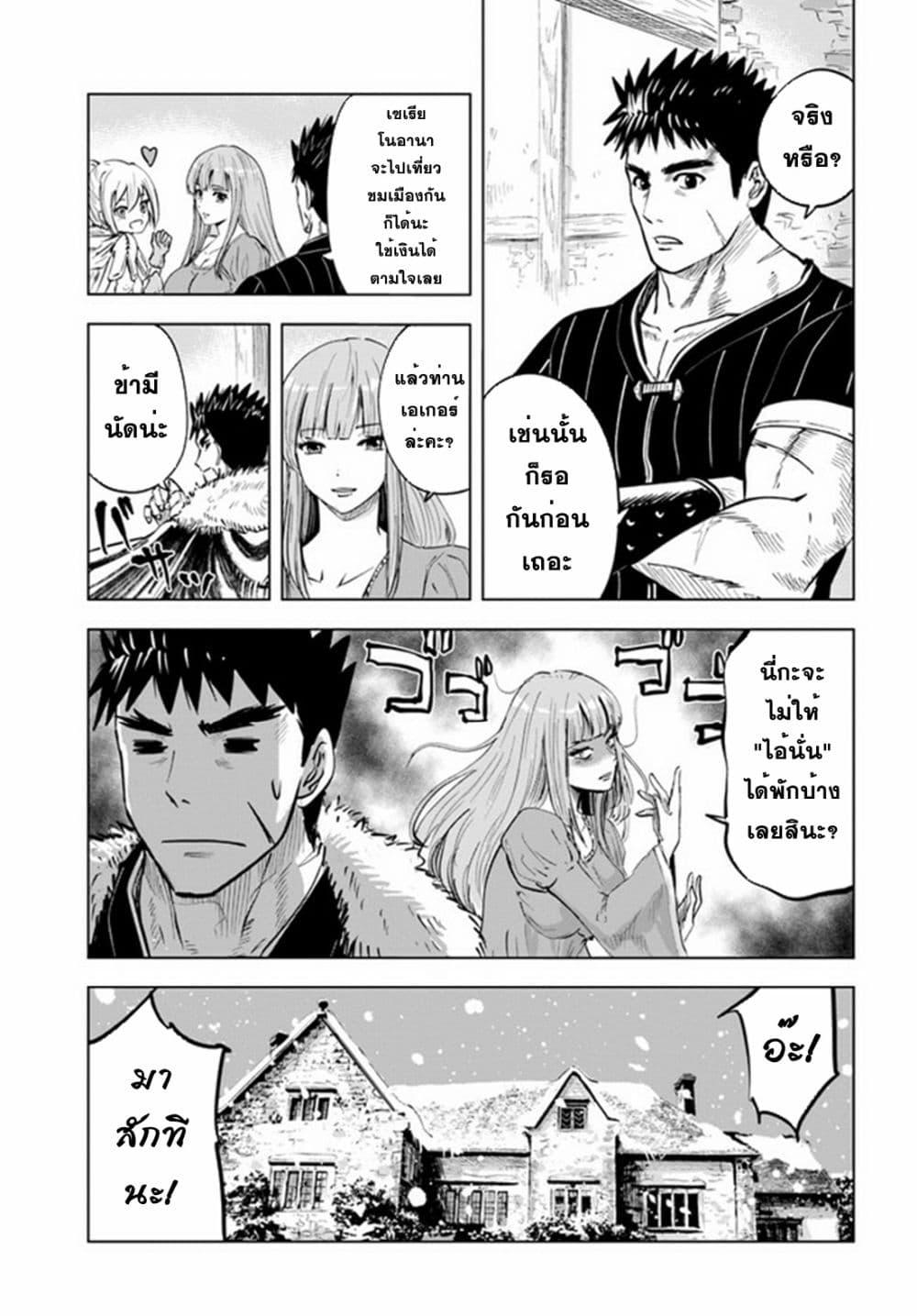 Oukoku e Tsuzuku Michi – Dorei Kenshi no Nariagari Eiyuutan Chap 22 - Next Chap 23