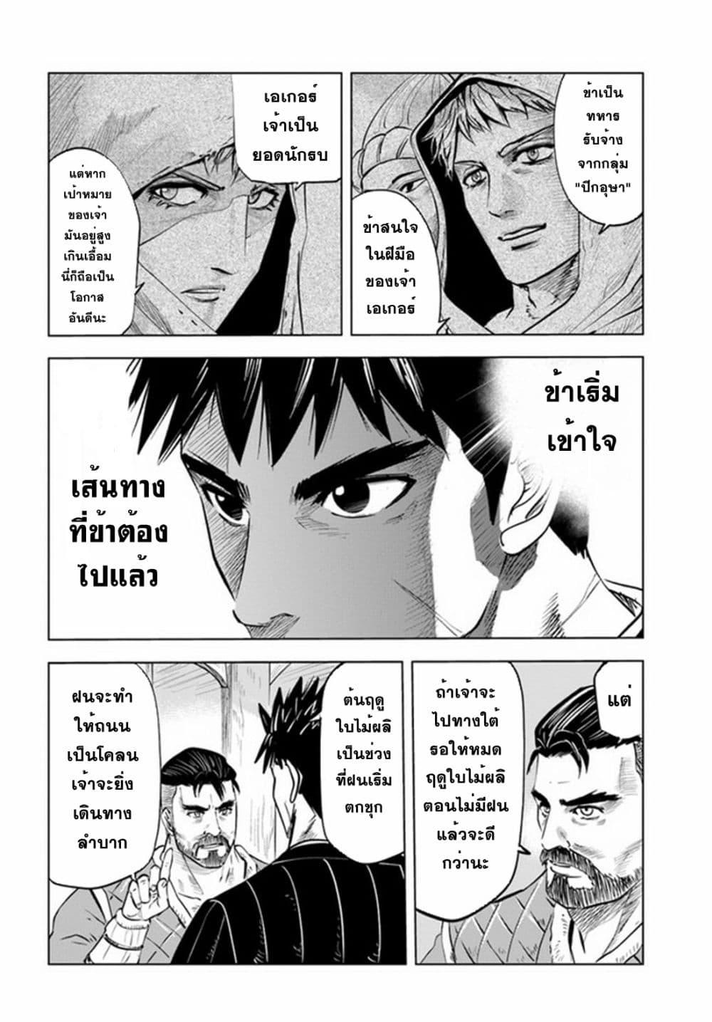 Oukoku e Tsuzuku Michi – Dorei Kenshi no Nariagari Eiyuutan Chap 22 - Next Chap 23