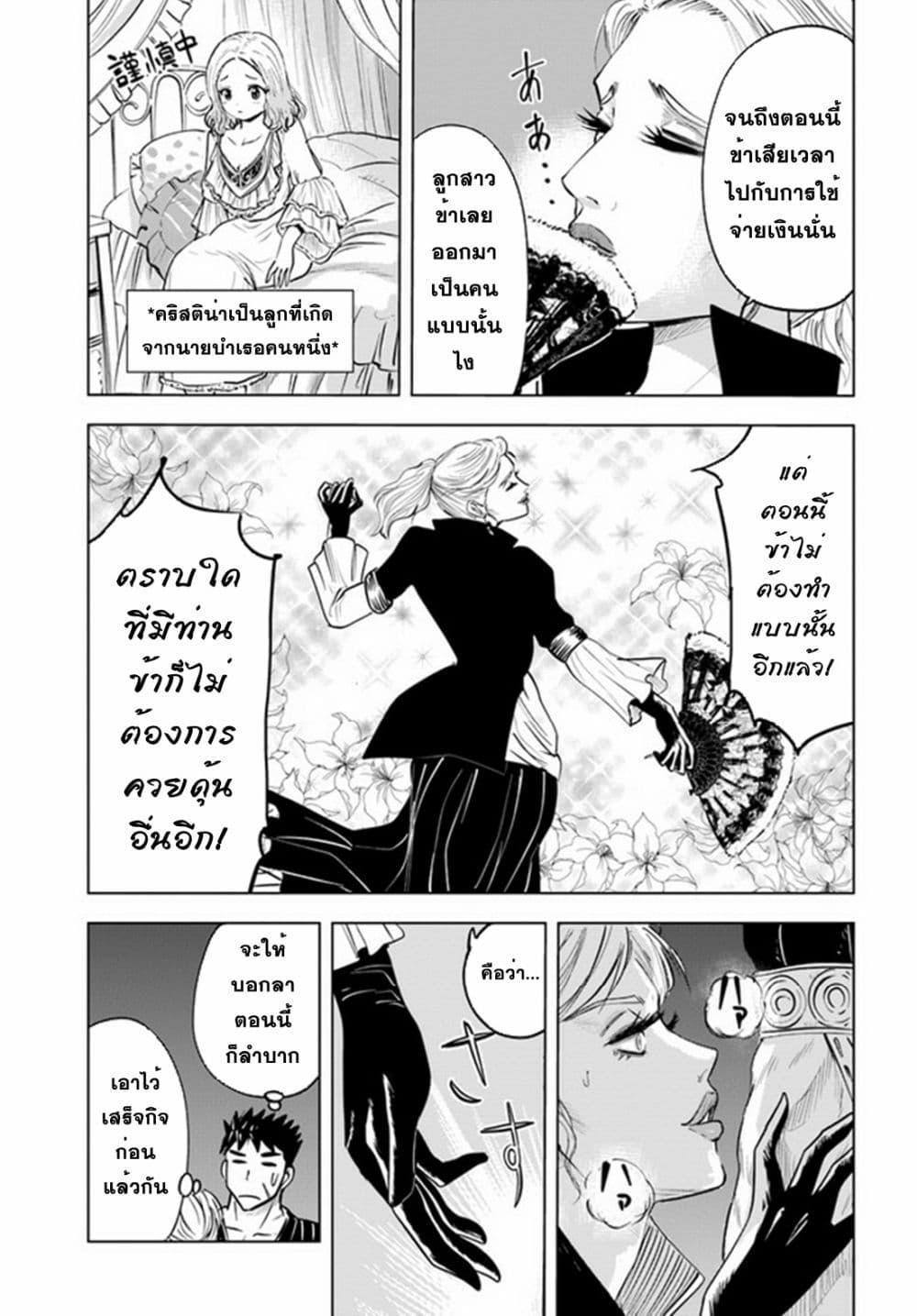 Oukoku e Tsuzuku Michi – Dorei Kenshi no Nariagari Eiyuutan Chap 22 - Next Chap 23